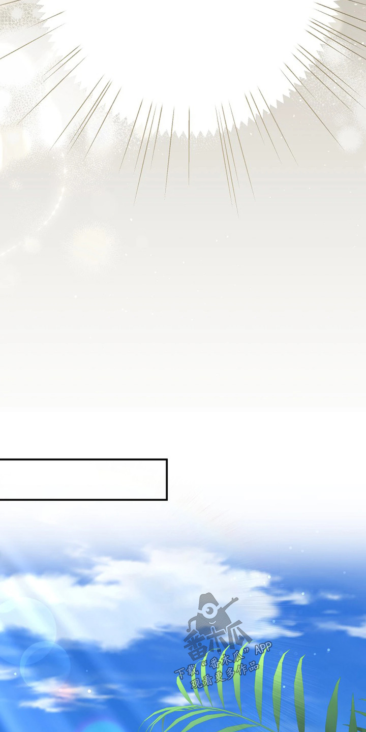 灿烂的许开心漫画,第89章：【第二季】记忆里5图