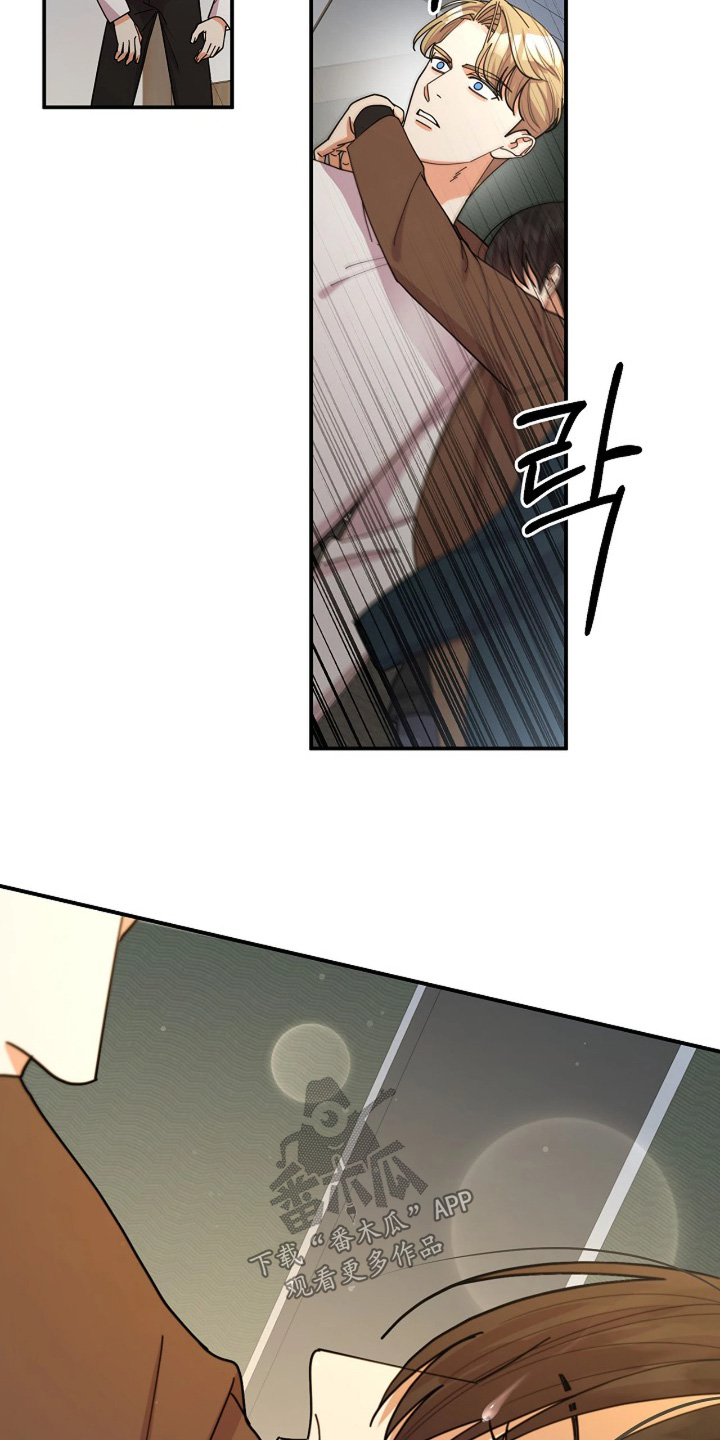 灿烂的近义词是什么漫画,第88章：【第二季】无法承受5图