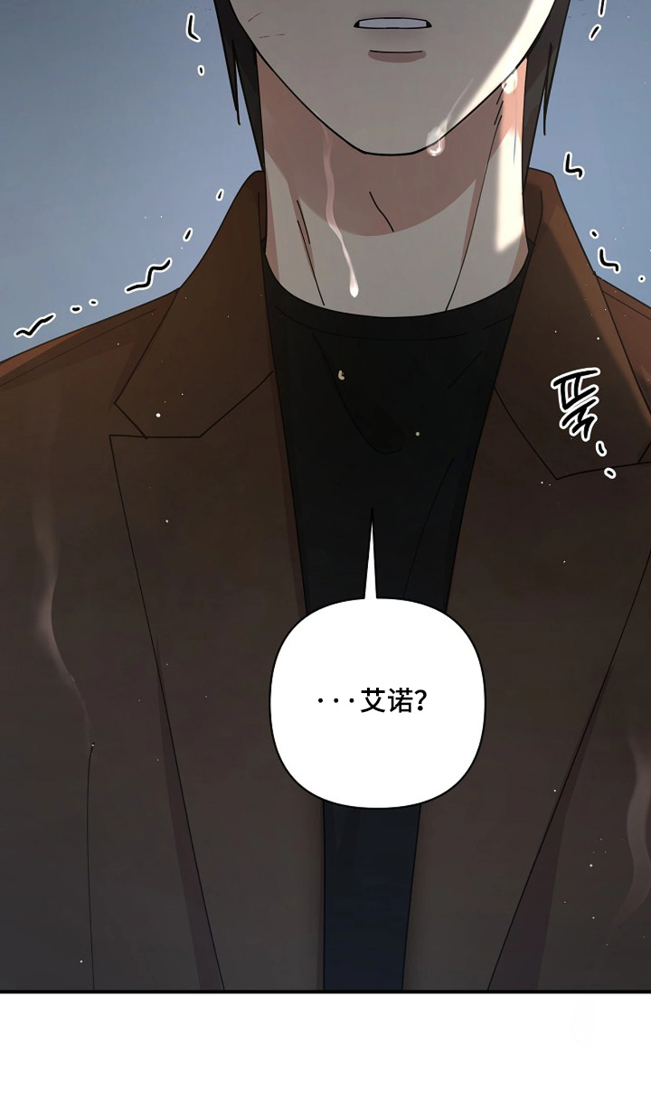 灿烂的近义词是什么漫画,第87章：【第二季】发生了什么1图