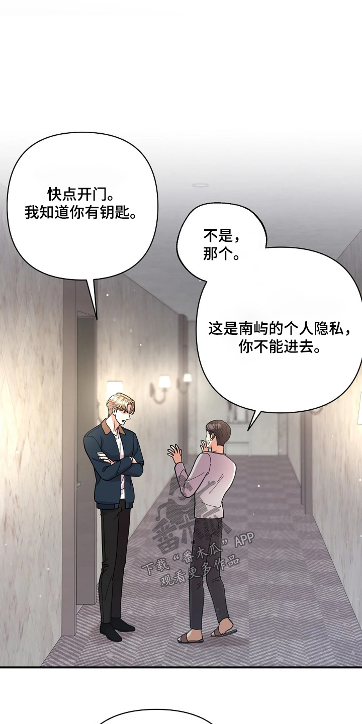 灿烂的七十年代漫画,第87章：【第二季】发生了什么1图