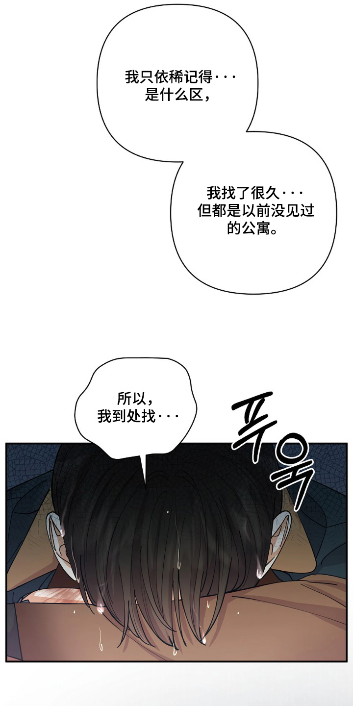 灿烂的近义词是什么漫画,第87章：【第二季】发生了什么5图