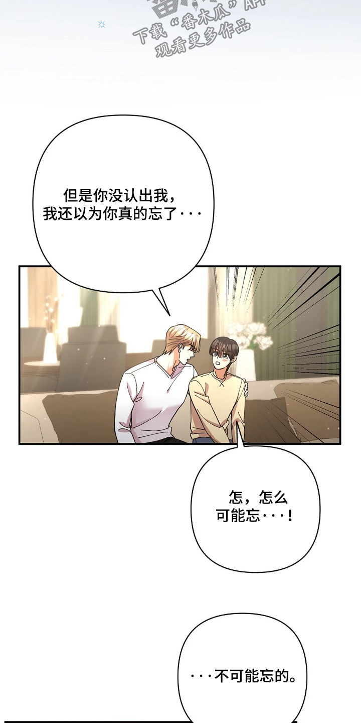 灿烂的风和海全集解说漫画,第89章：【第二季】记忆里5图