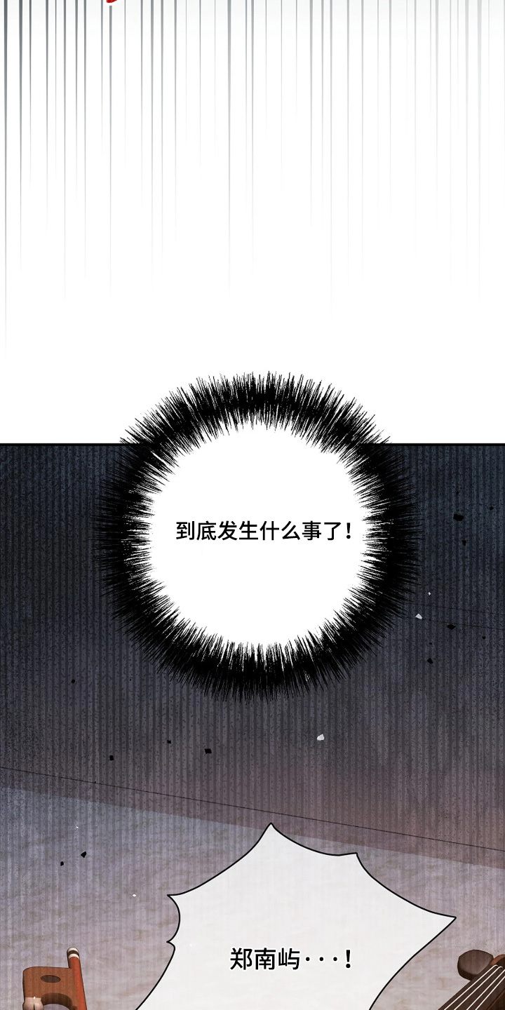 灿烂的七十年代漫画,第87章：【第二季】发生了什么2图