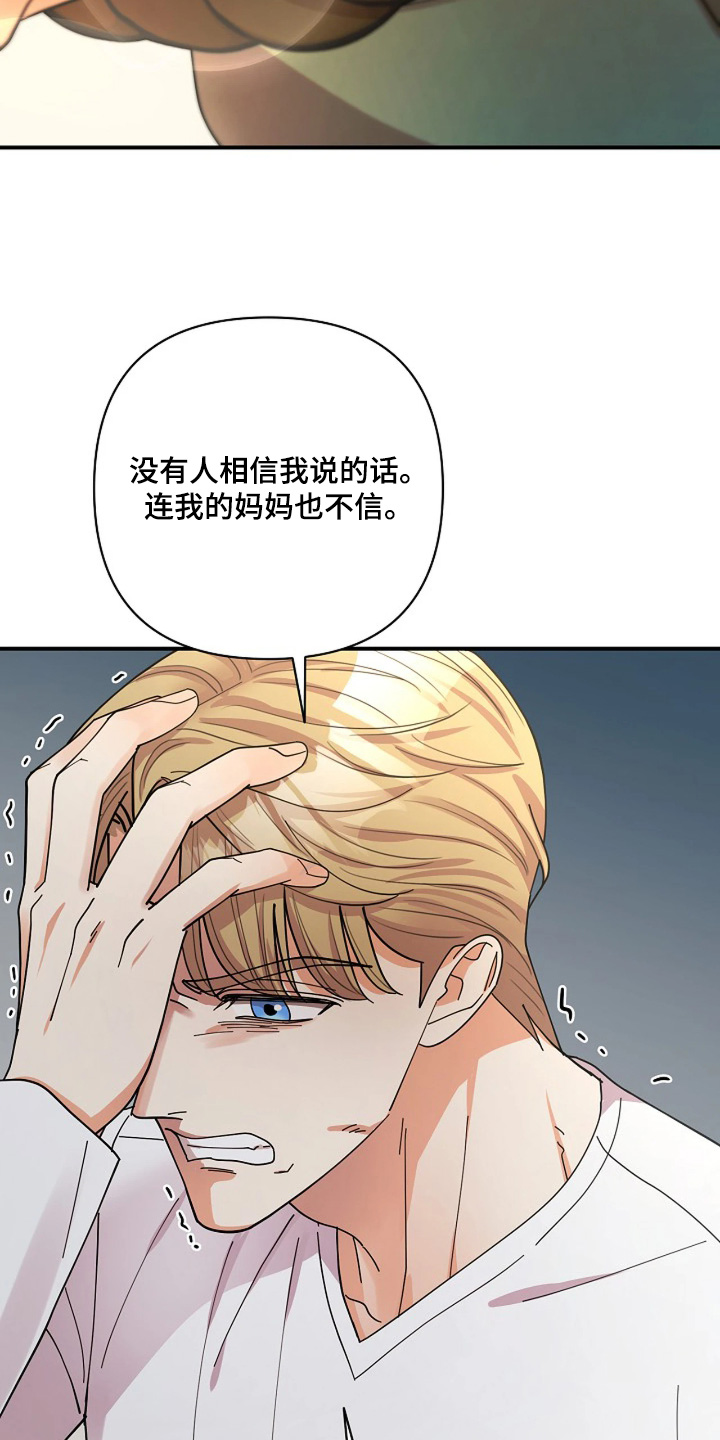 灿烂的近义词是什么漫画,第88章：【第二季】无法承受1图
