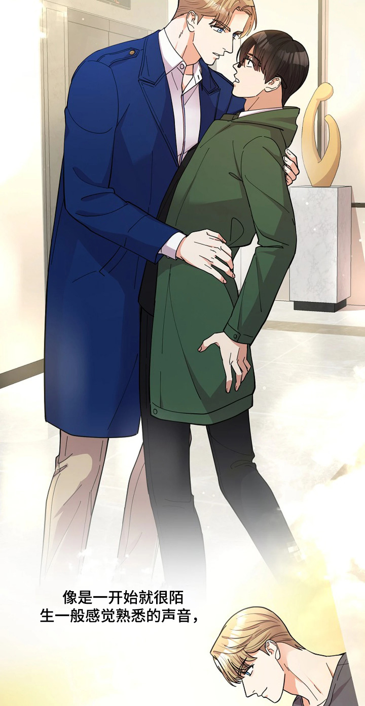 灿烂的你汪峰漫画,第88章：【第二季】无法承受5图