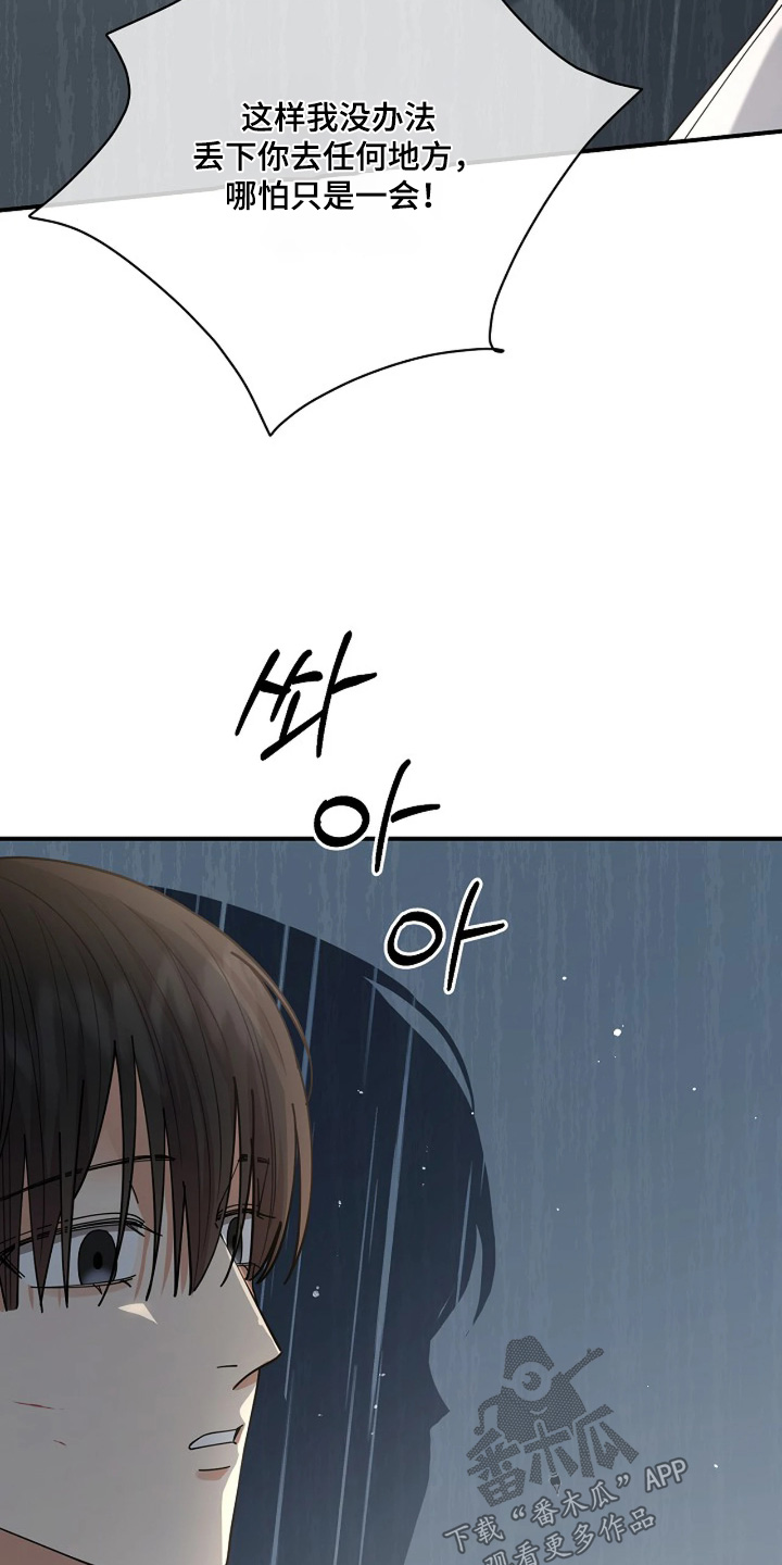 灿烂的近义词是什么漫画,第88章：【第二季】无法承受4图