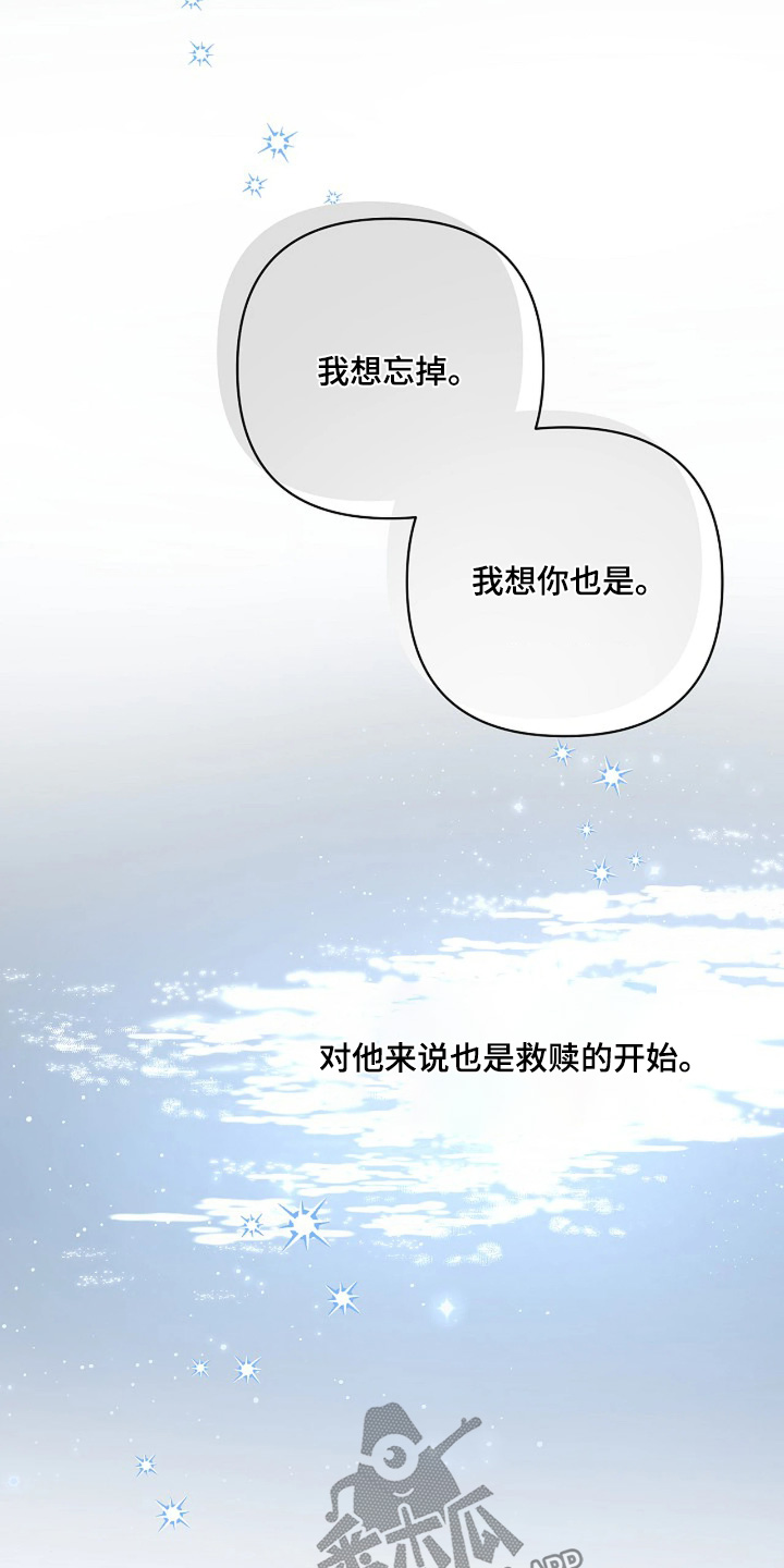 灿烂的风和海全集解说漫画,第89章：【第二季】记忆里4图