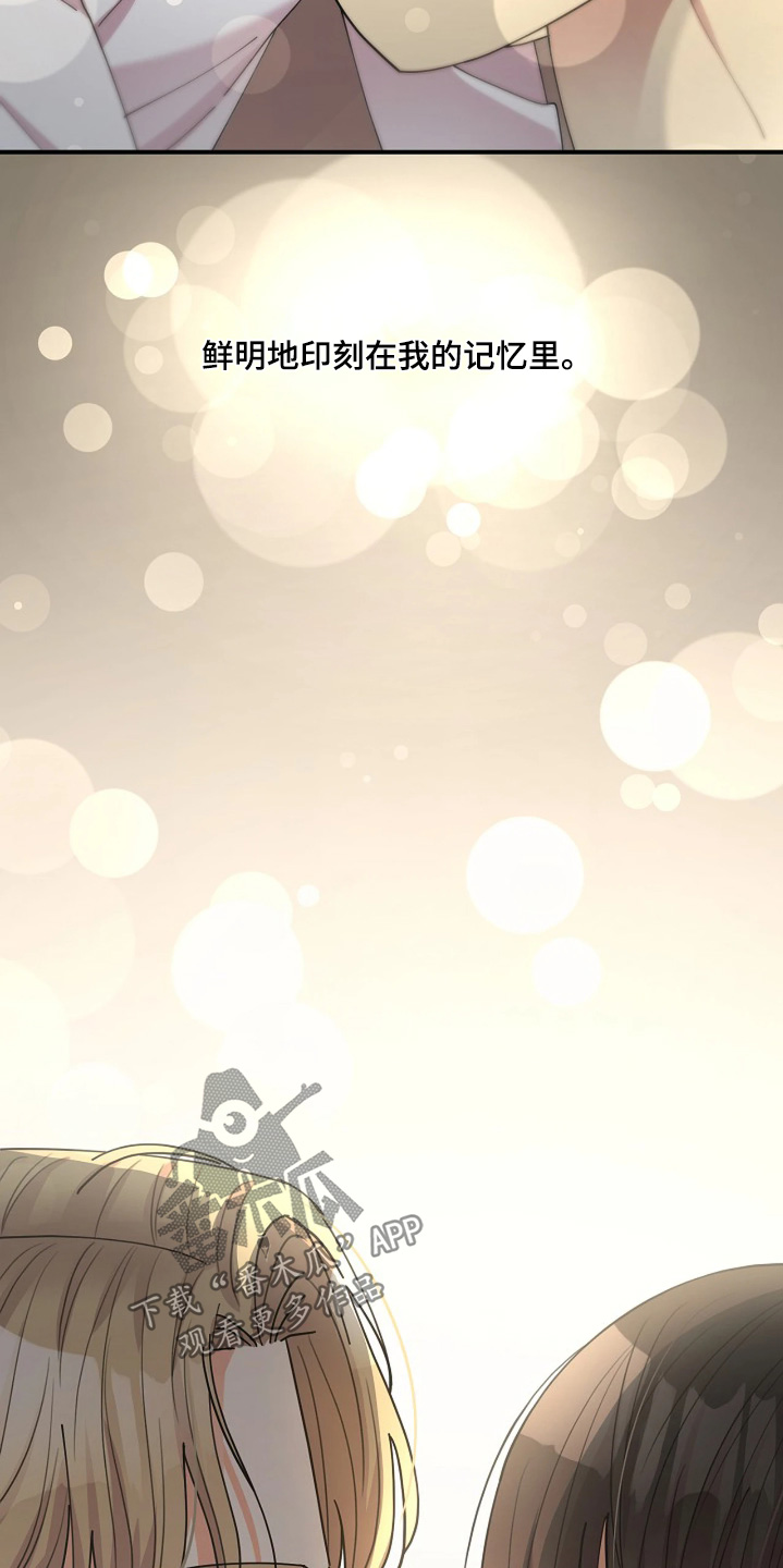 灿烂的风和海全集解说漫画,第89章：【第二季】记忆里1图