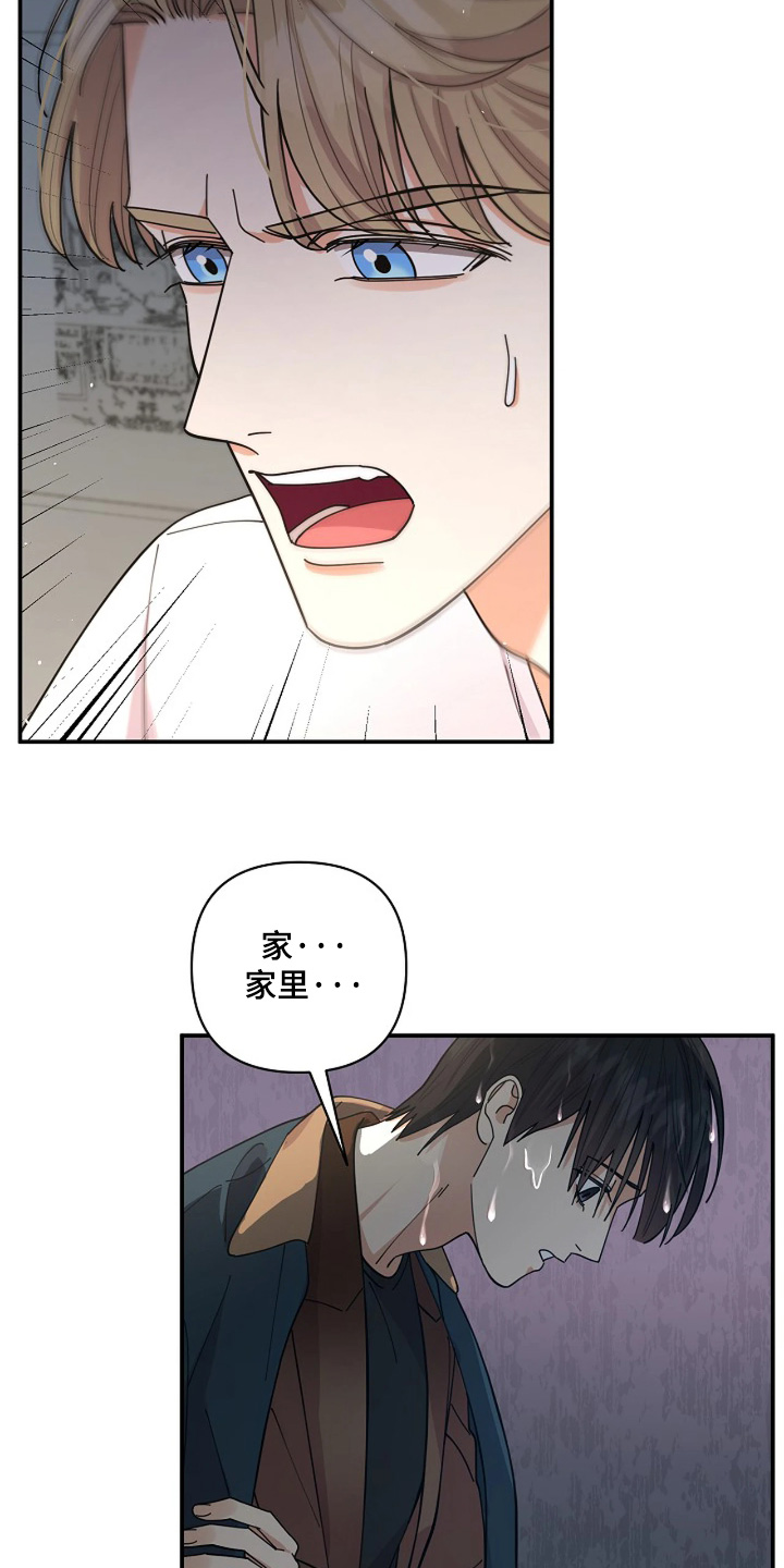 灿烂的近义词是什么漫画,第87章：【第二季】发生了什么2图