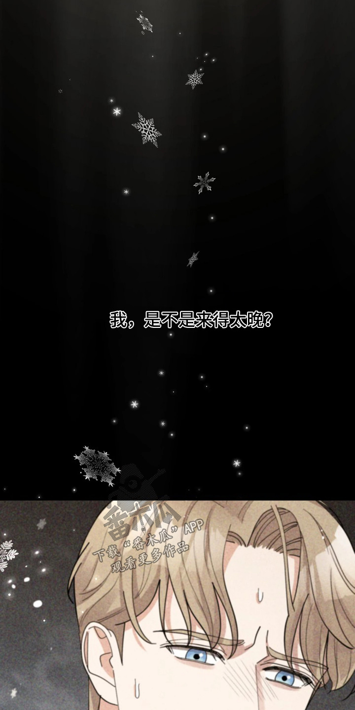 灿烂的近义词是什么漫画,第88章：【第二季】无法承受1图