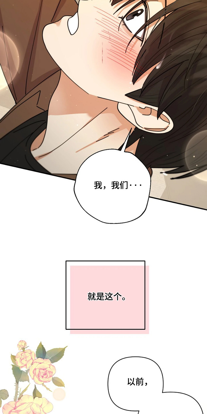 灿烂的你汪峰漫画,第88章：【第二季】无法承受1图