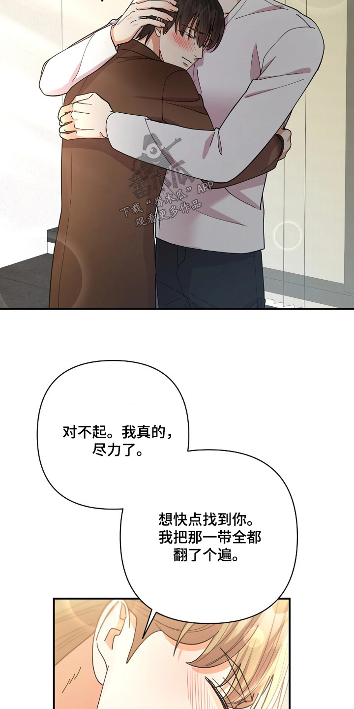 灿烂的许开心漫画,第89章：【第二季】记忆里2图
