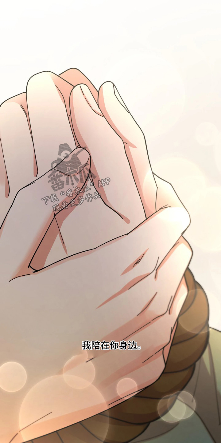 灿烂的近义词是什么漫画,第88章：【第二季】无法承受5图