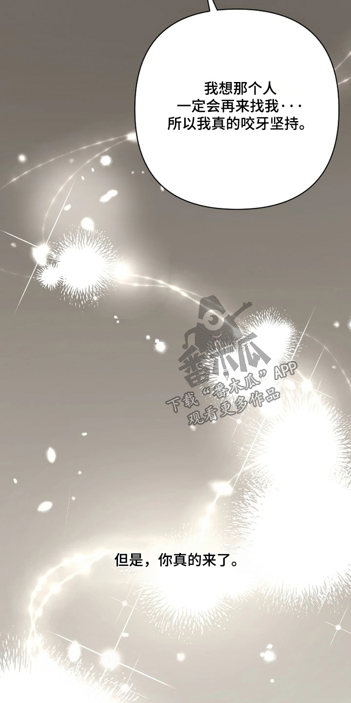 灿烂的山和海电视剧全集免费观看漫画,第89章：【第二季】记忆里5图