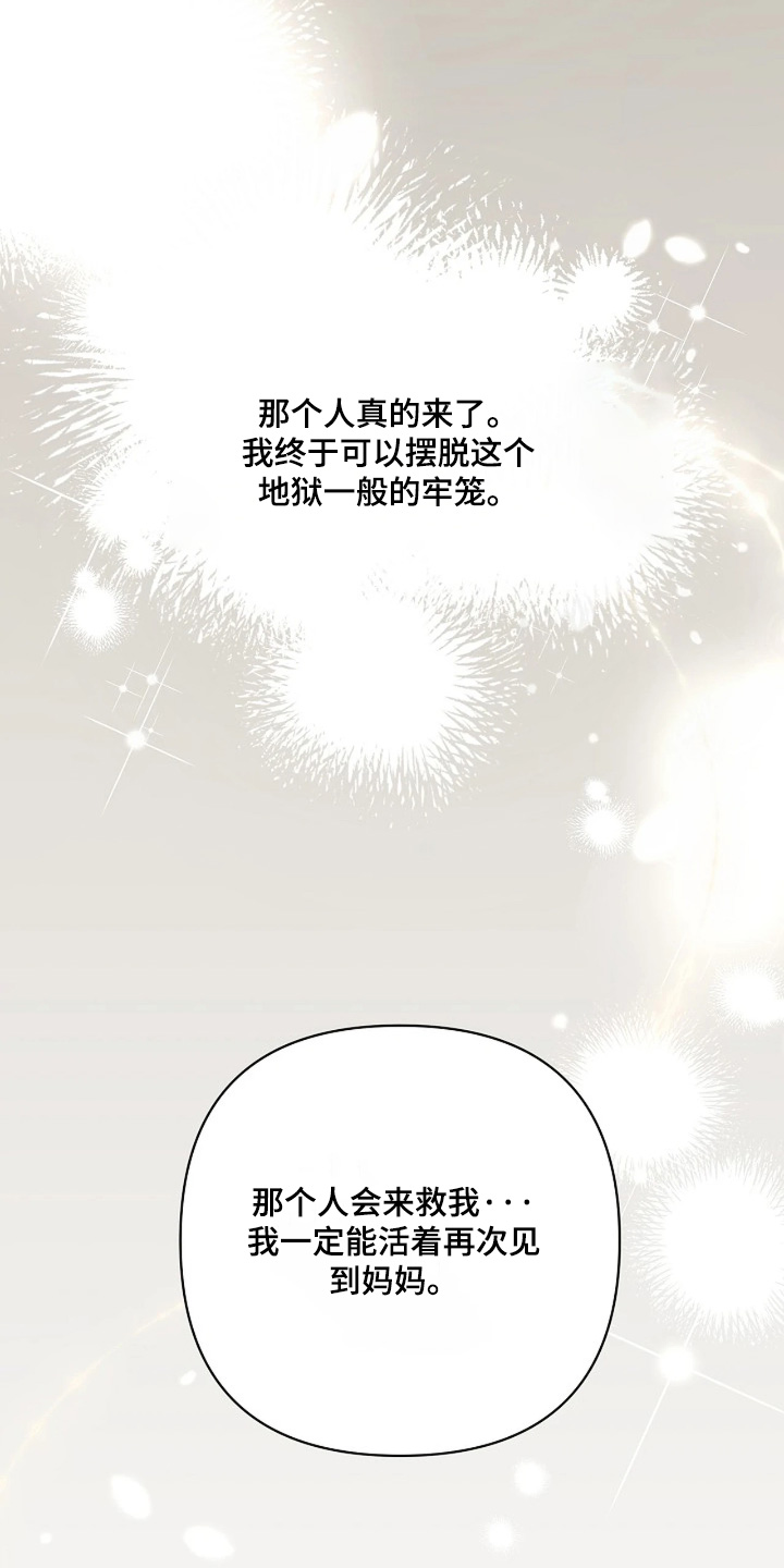灿烂的风和海全集解说漫画,第89章：【第二季】记忆里1图