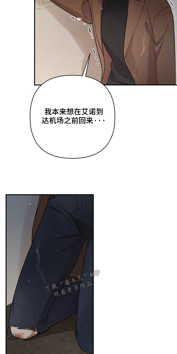 灿烂的近义词是什么漫画,第87章：【第二季】发生了什么3图