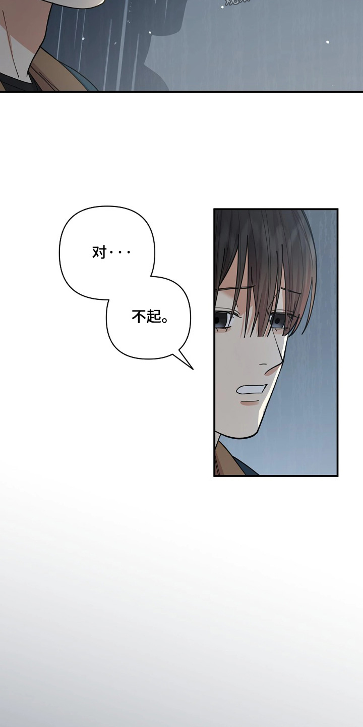 灿烂的近义词是什么漫画,第88章：【第二季】无法承受5图