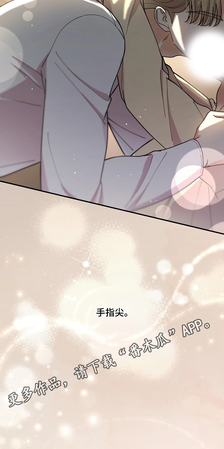 灿烂的风和海全集解说漫画,第89章：【第二季】记忆里3图