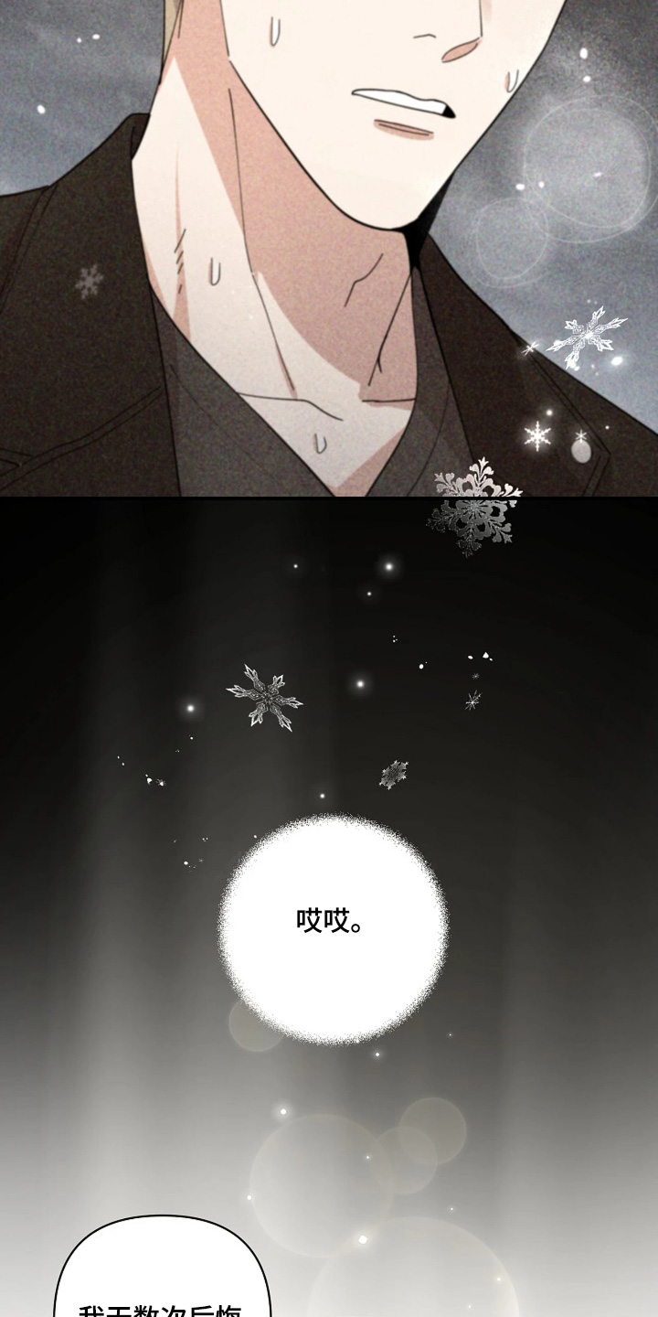 灿烂的近义词是什么漫画,第88章：【第二季】无法承受2图