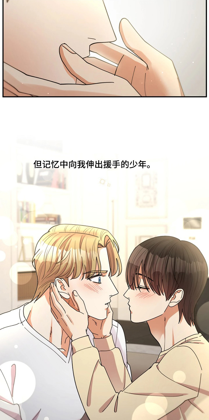 灿烂的风和海全集解说漫画,第89章：【第二季】记忆里5图