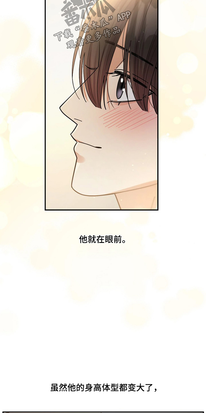 灿烂的风和海全集解说漫画,第89章：【第二季】记忆里4图