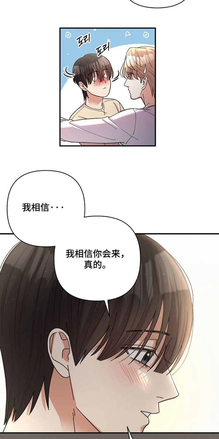 灿烂的山和海电视剧全集免费观看漫画,第89章：【第二季】记忆里4图