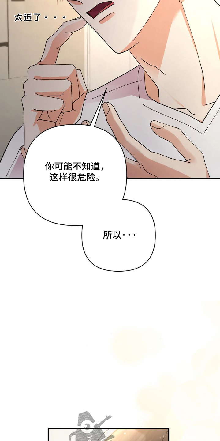 灿烂的风和海全集解说漫画,第89章：【第二季】记忆里3图