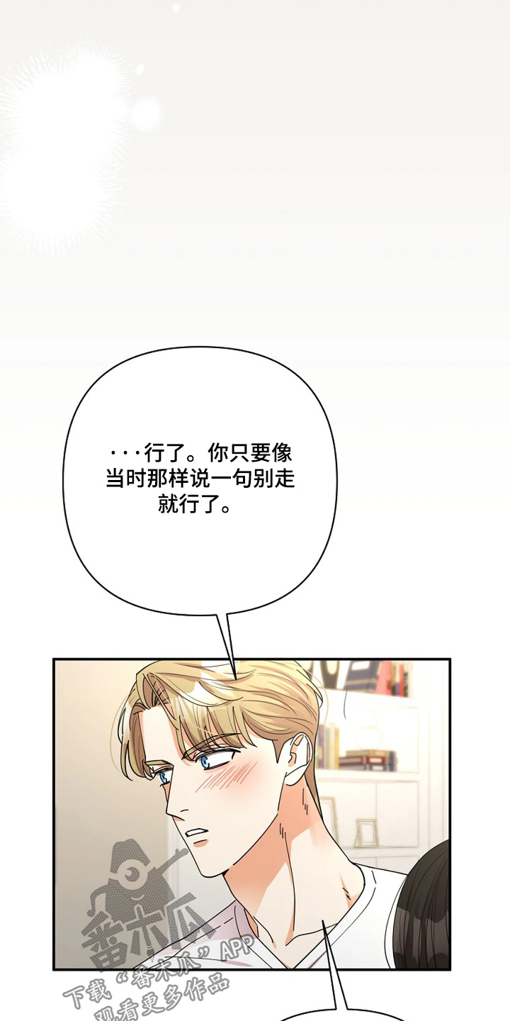 灿烂的风和海全集解说漫画,第89章：【第二季】记忆里2图