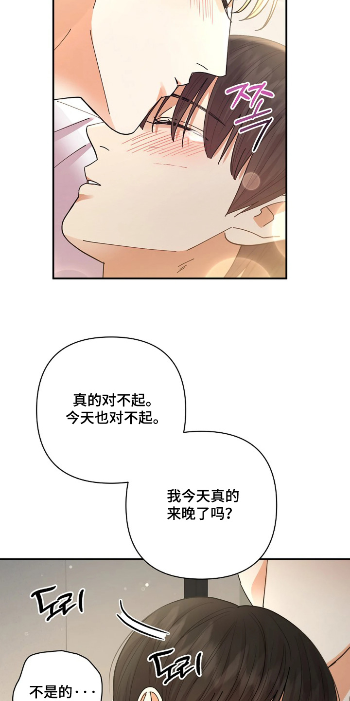 灿烂的许开心漫画,第89章：【第二季】记忆里3图