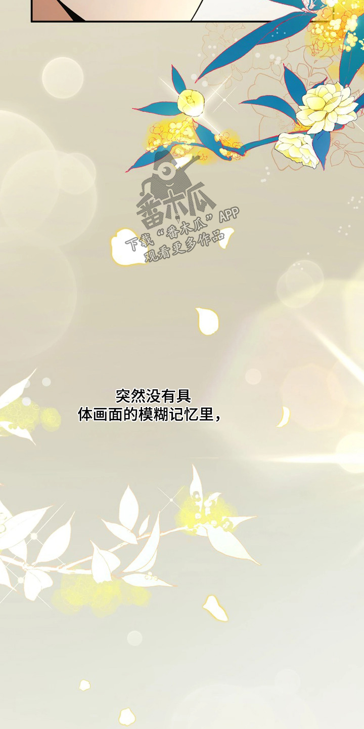 灿烂的近义词是什么漫画,第88章：【第二季】无法承受3图