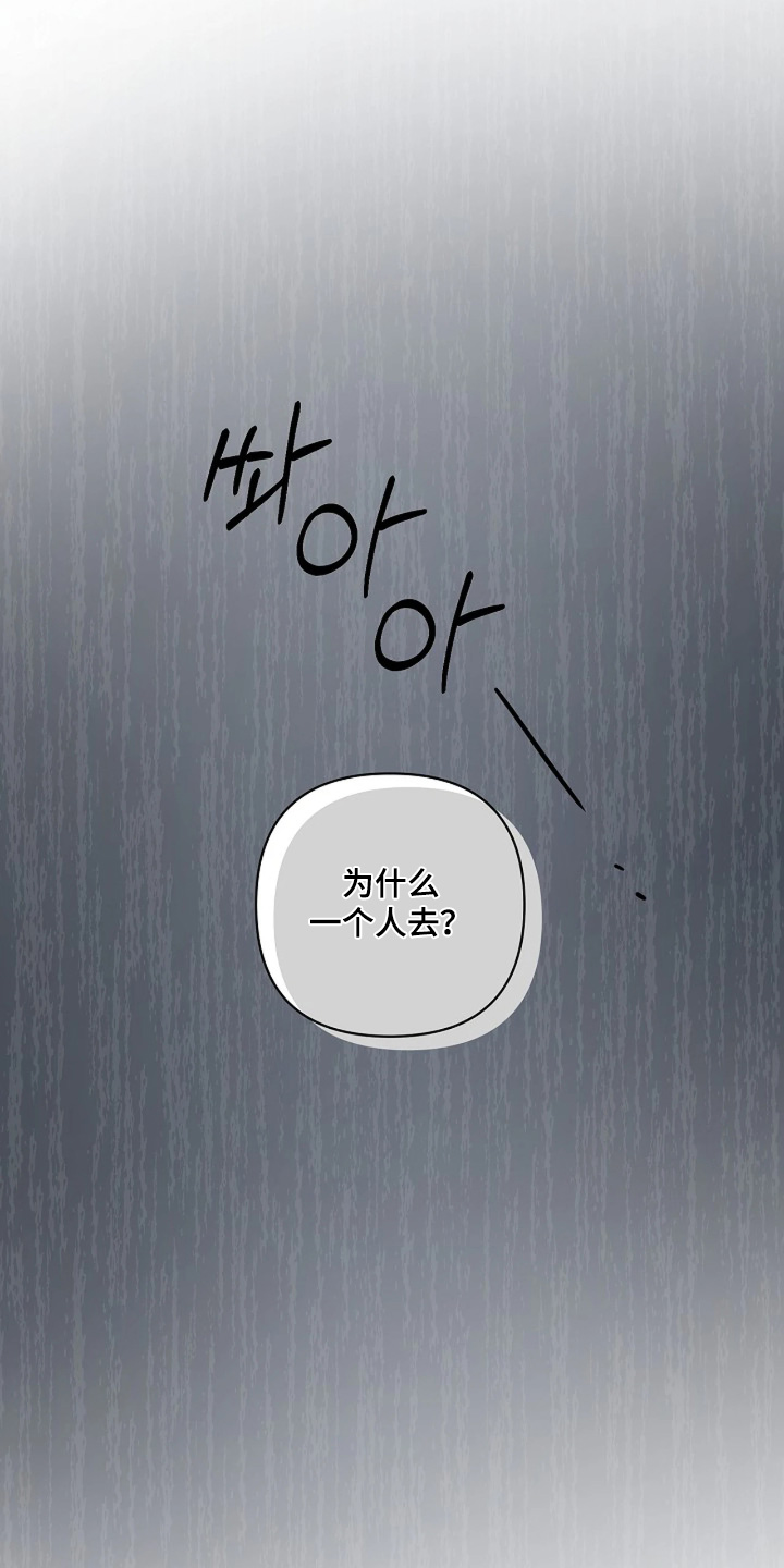 灿烂的近义词是什么漫画,第88章：【第二季】无法承受1图