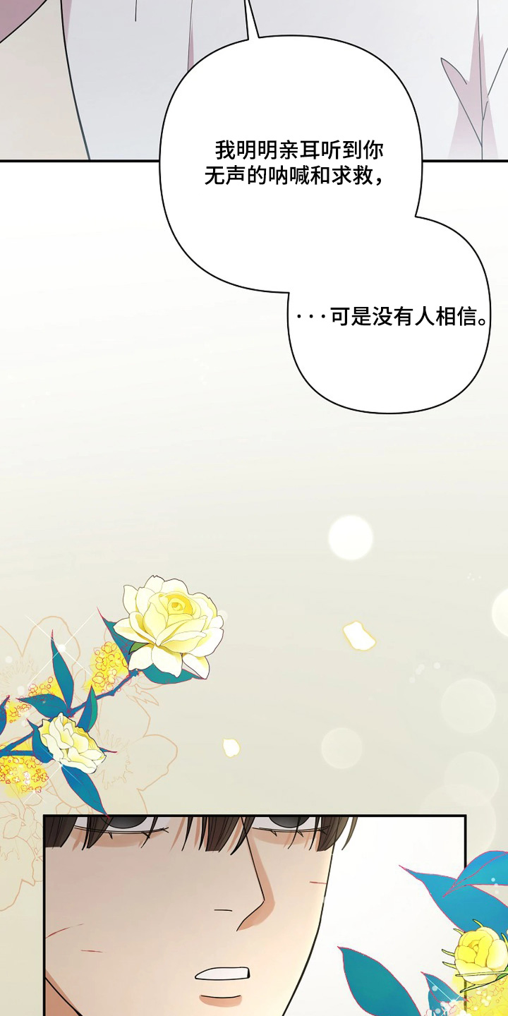 灿烂的近义词是什么漫画,第88章：【第二季】无法承受2图