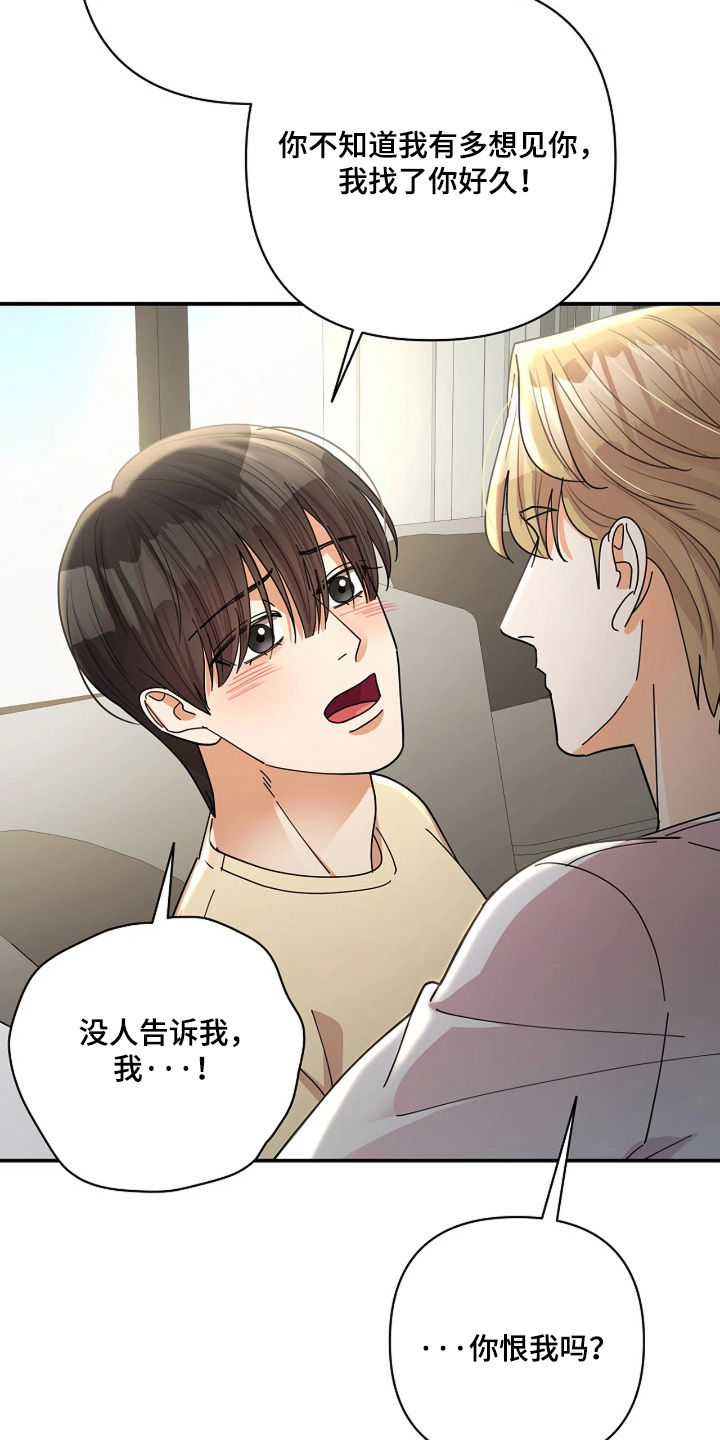 灿烂的山和海电视剧全集免费观看漫画,第89章：【第二季】记忆里3图