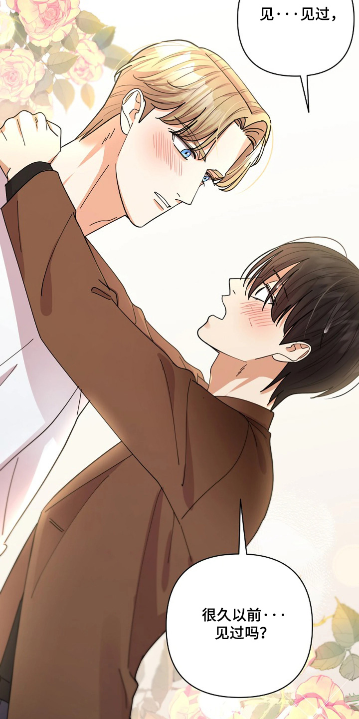 灿烂的你汪峰漫画,第88章：【第二季】无法承受2图