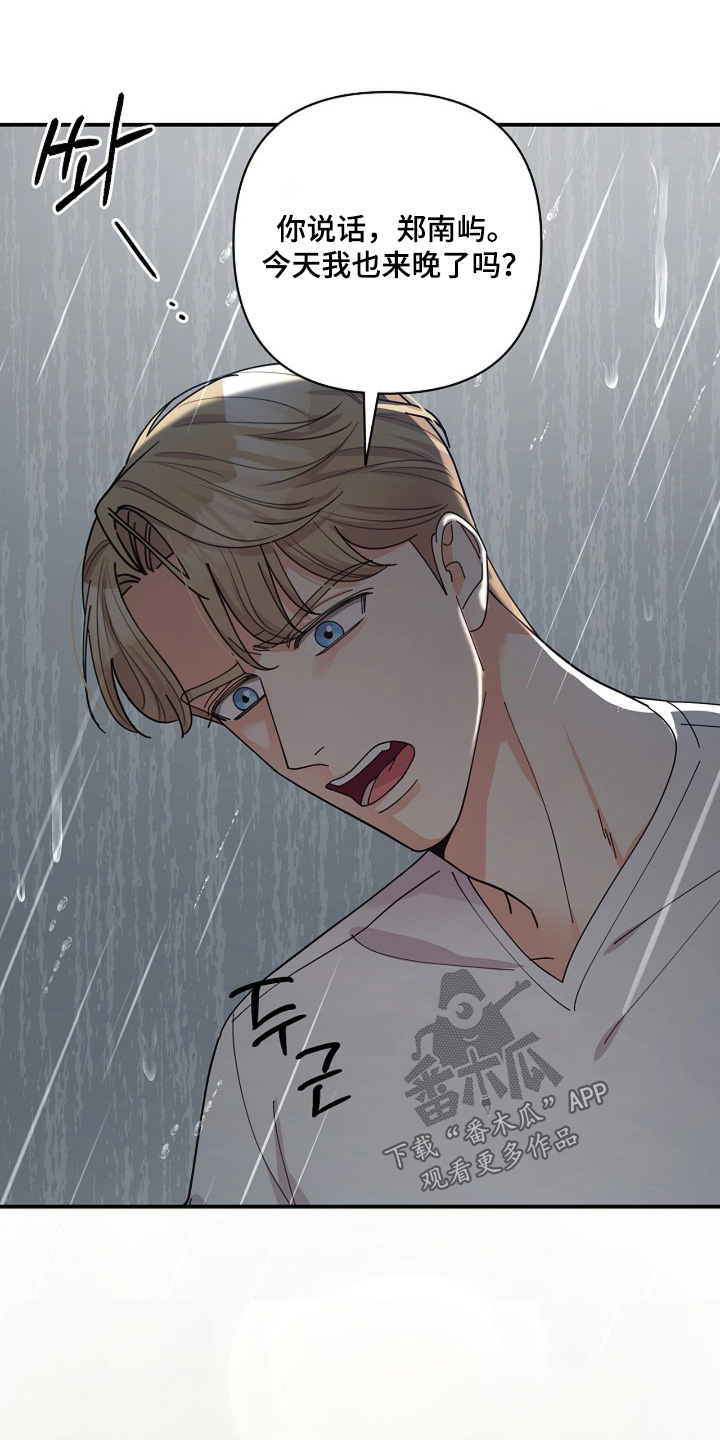 灿烂的近义词是什么漫画,第88章：【第二季】无法承受4图