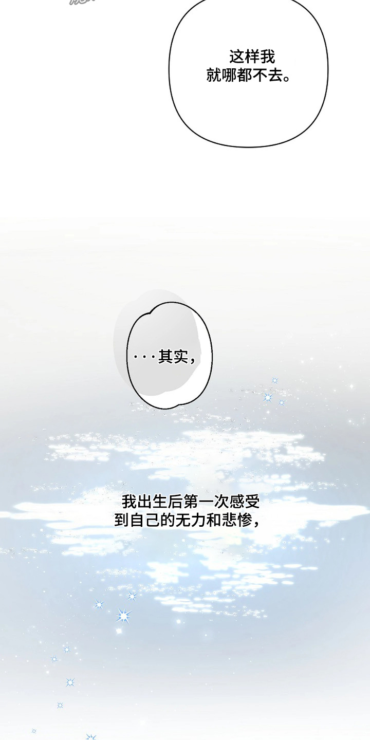 灿烂的风和海全集解说漫画,第89章：【第二季】记忆里3图