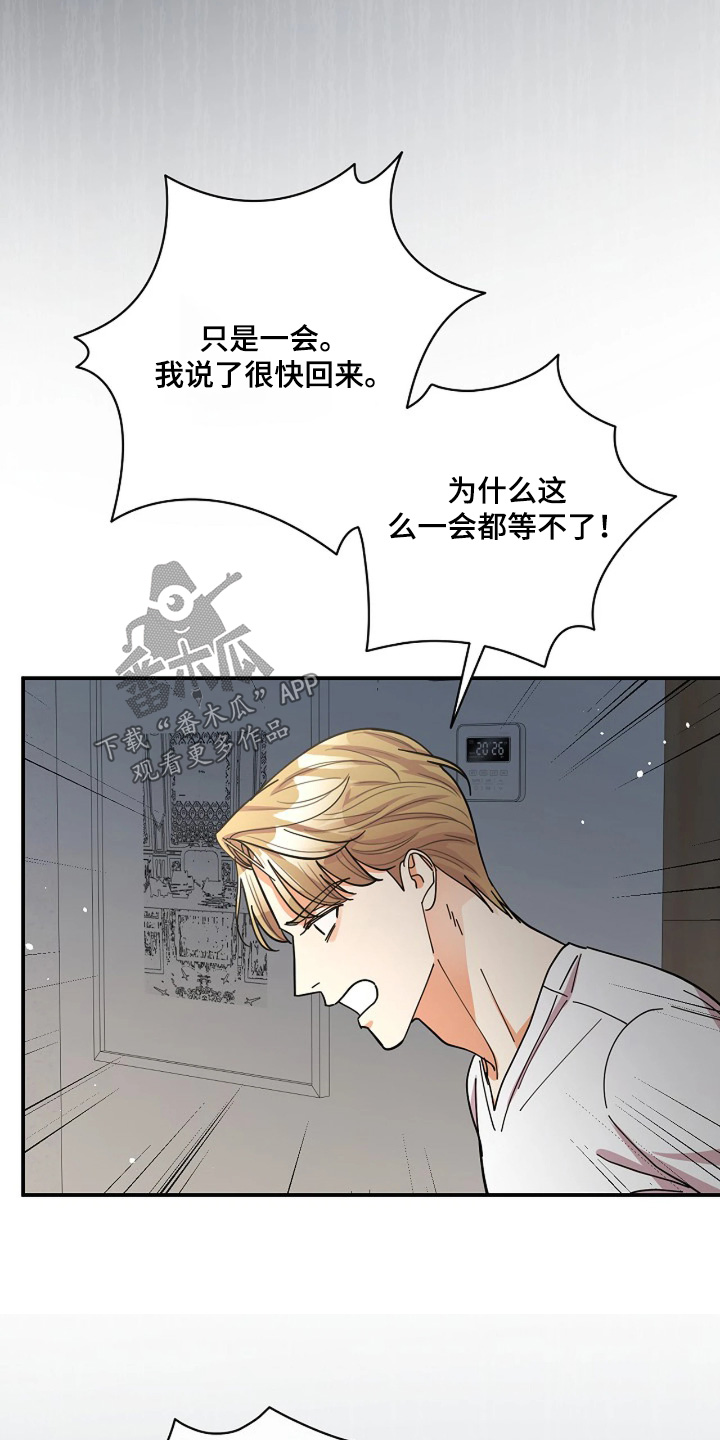 灿烂的近义词是什么漫画,第88章：【第二季】无法承受2图