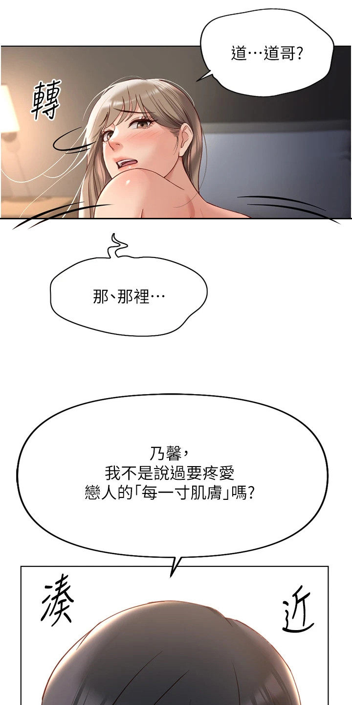 职场掌控局势漫画,第38章：学得很快4图