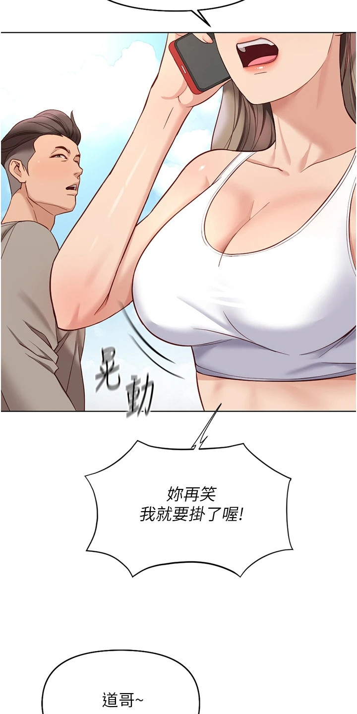 职场被操控案例漫画,第37章：狼狈模样3图