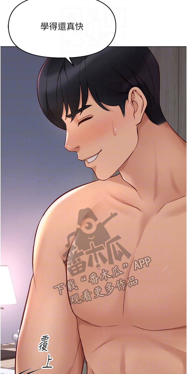 职场pua漫画,第38章：学得很快3图