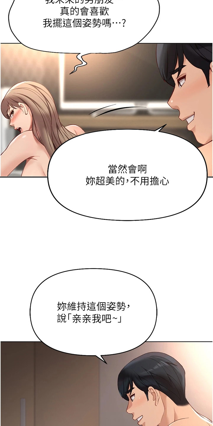 职场被操控案例漫画,第37章：狼狈模样4图