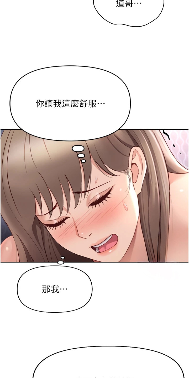 职场美女图片漫画,第39章： 幸福感1图