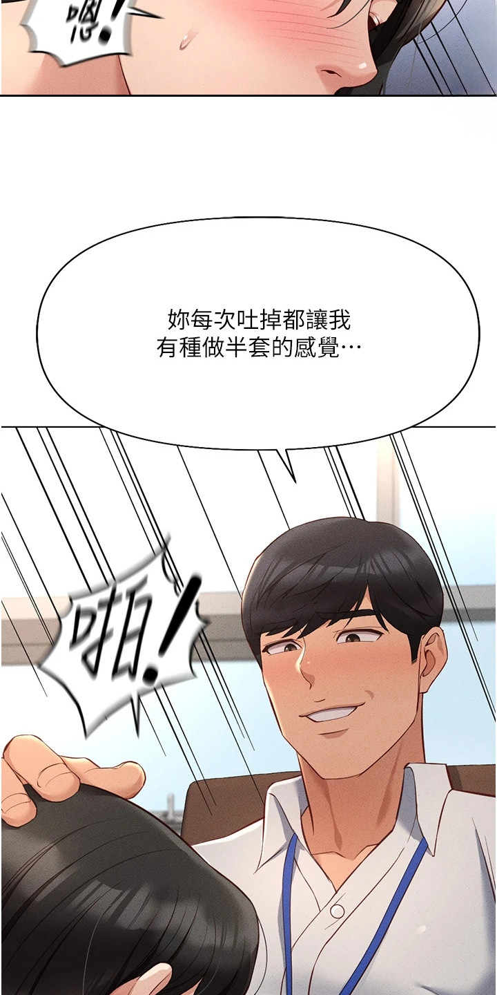 职场操控者漫画漫画,第35章：吞下去4图