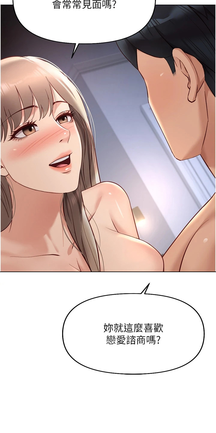 职场健康课漫画,第39章： 幸福感1图