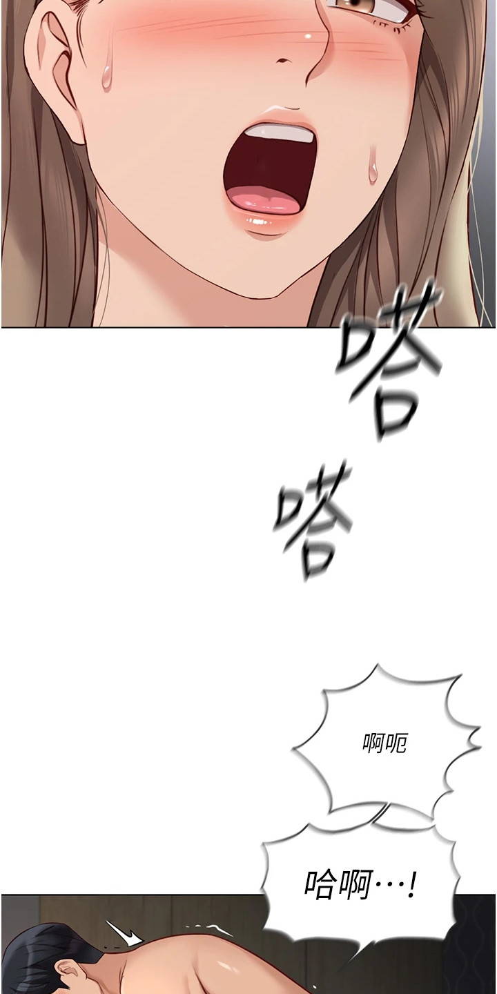 职场掌控局势漫画,第38章：学得很快4图