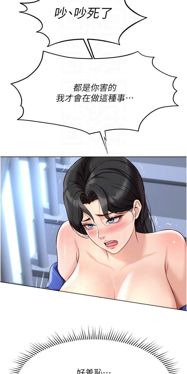 职场操控技巧漫画,第37章：狼狈模样4图