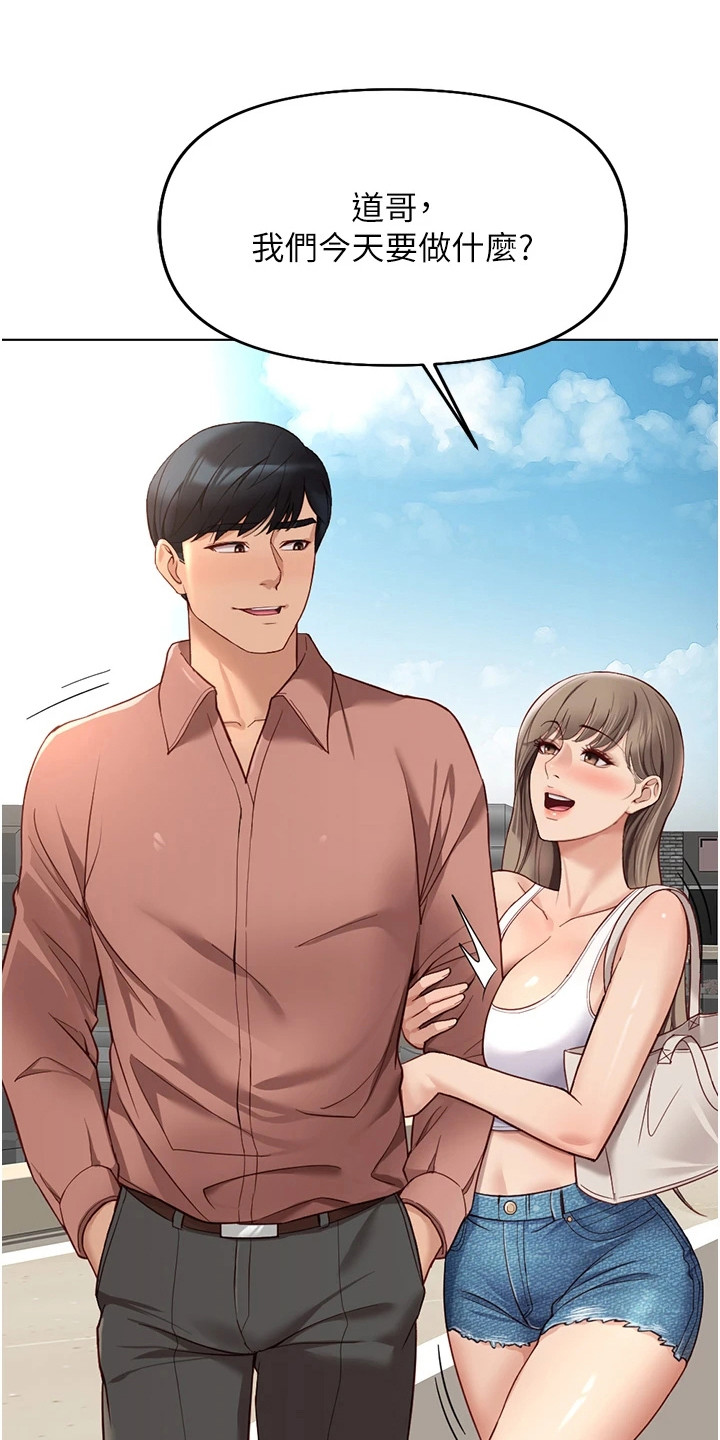 职场被操控案例漫画,第37章：狼狈模样2图