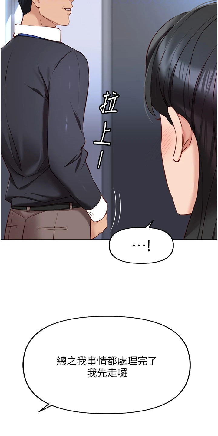 职场掌控局势漫画,第37章：狼狈模样5图