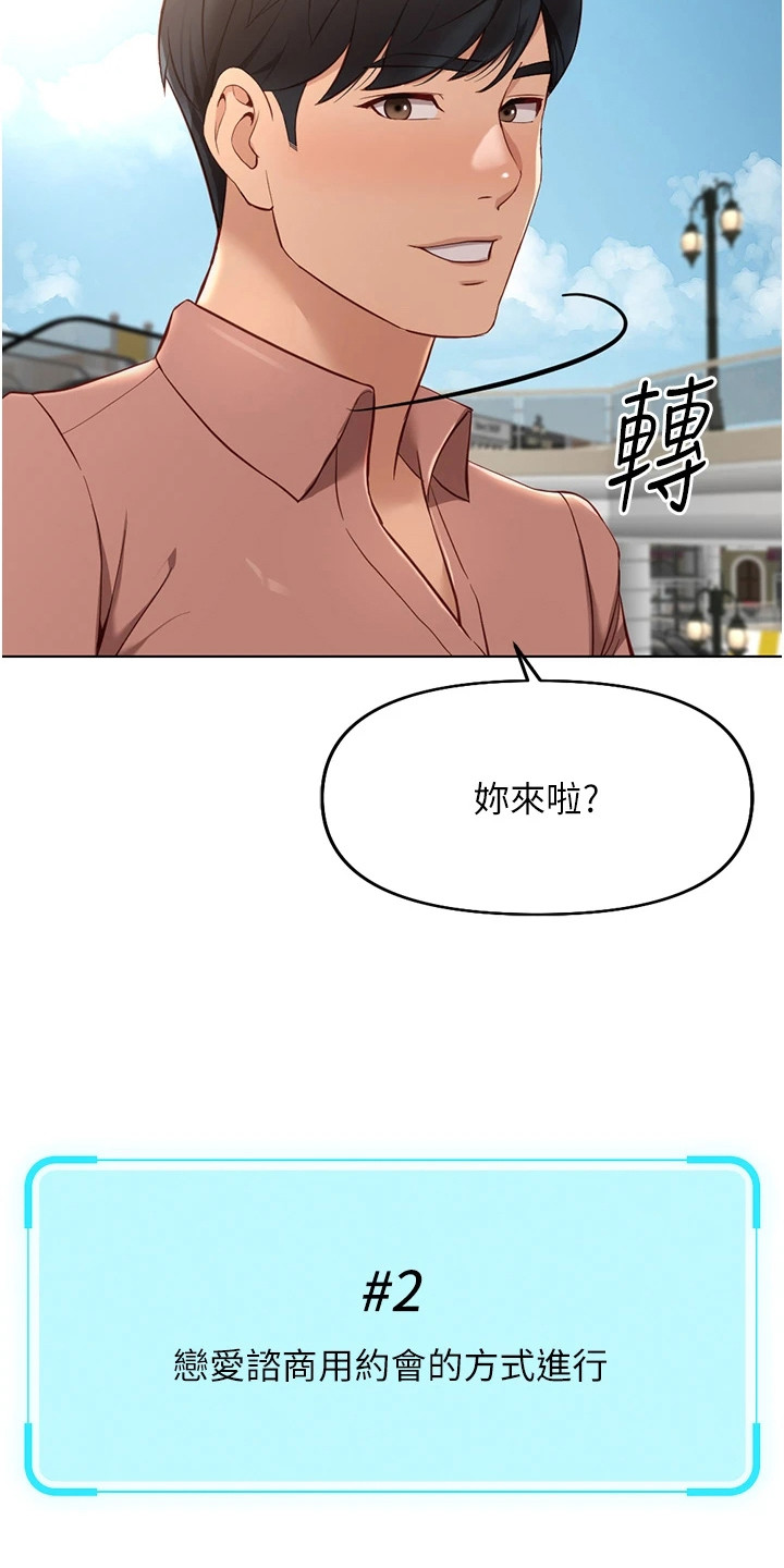 职场被操控案例漫画,第37章：狼狈模样1图