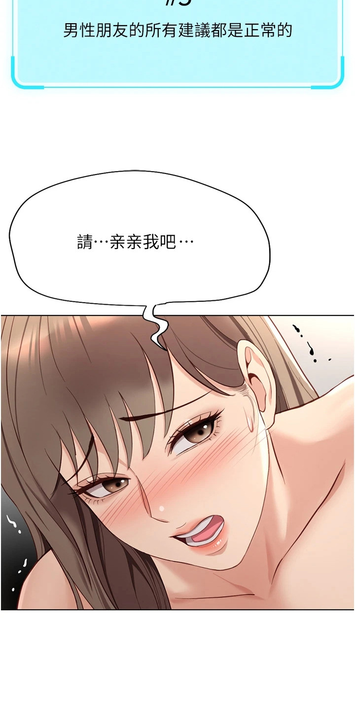 职场被操控案例漫画,第37章：狼狈模样1图